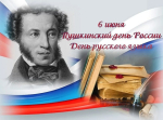 Литературное путешествие «По пушкинским местам»